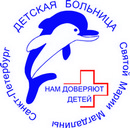 Детская городская больница №2 святой Марии Магдалины