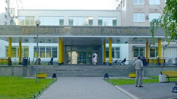 Детская городская больница №1 ул. Авангардная, 14